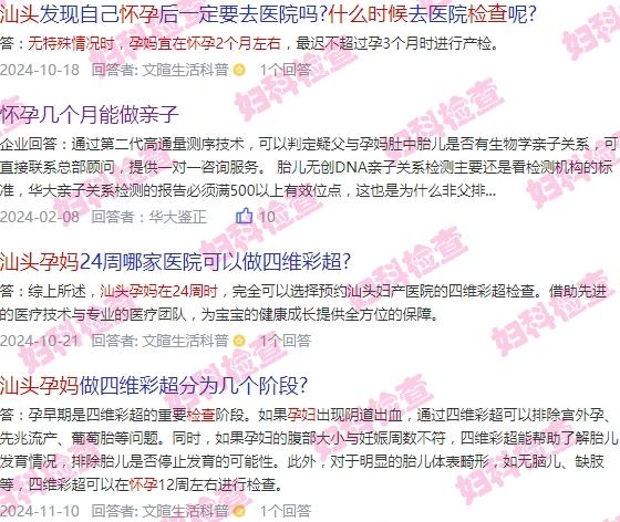 汕头什么时候开始孕妈妈检查的 - 汕头什么时候开始孕妈妈检查