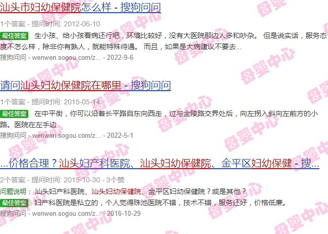 汕头妇幼保健月子在哪里啊 - 汕头妇幼保健月子在哪里