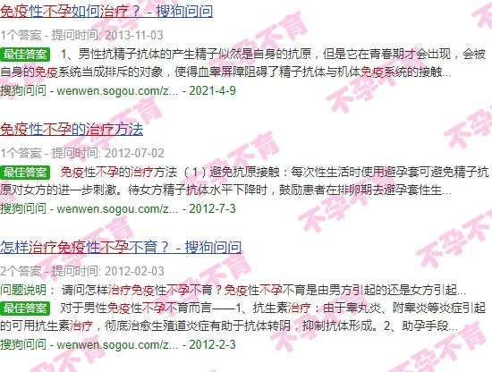 汕头免疫治疗不孕不育医院 - 汕头免疫治疗不孕