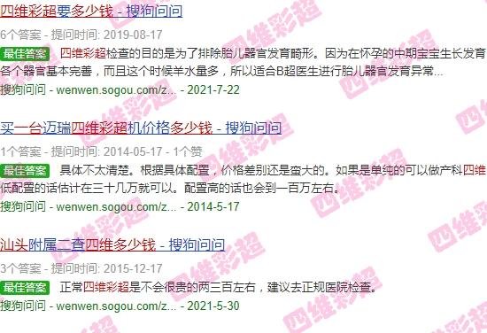 汕头四维彩超多少钱一台机器 - 汕头四维彩超多少钱一台