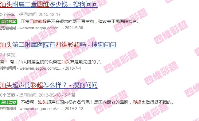 汕头产科四维彩超多少钱 - 汕头产科四维彩超