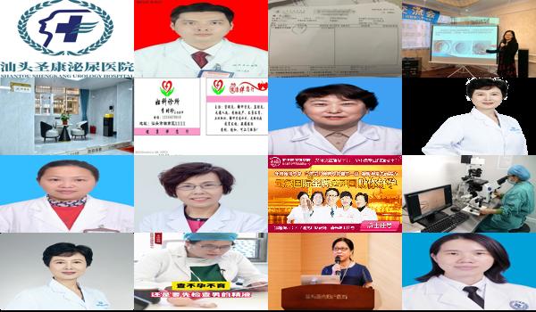 汕头男的查不孕挂什么科室的号 - 汕头男的查不孕挂什么科