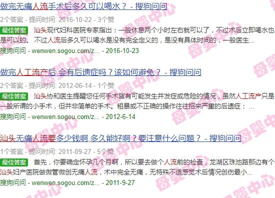 汕头做人流需要坐月子吗多少天 - 汕头做人流需要坐月子吗