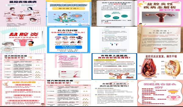  盆腔炎多久会影响怀孕 - 汕头盆腔炎多久会导致不孕