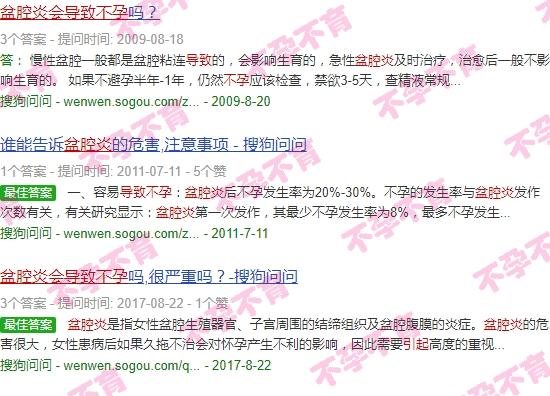 盆腔炎多久会影响怀孕 - 汕头盆腔炎多久会导致不孕