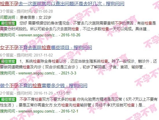 汕头不孕不育医院有哪些 - 汕头女子去检查不孕用分那么多次去检查吗