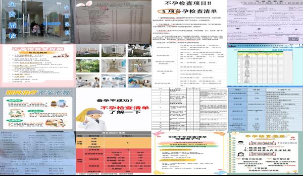  汕头不孕检查有哪些项目呢 - 汕头不孕检查有哪些项目