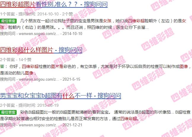 汕头四维彩超多少钱 - 汕头四维彩超的女孩图片是什么样的