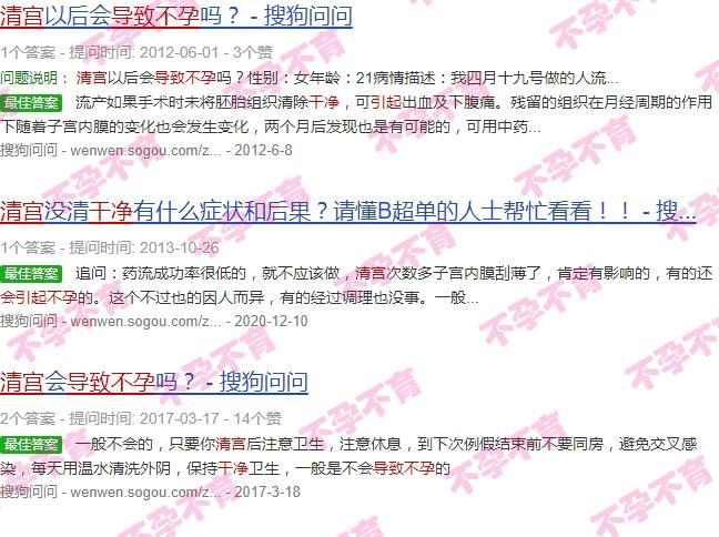 清宫不干净对下次怀孕有影响吗 - 汕头清宫不干净导致不孕