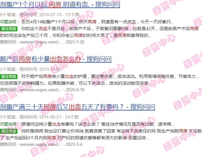 做月子同房出血怎么办 - 汕头坐月子同房出血怎么办