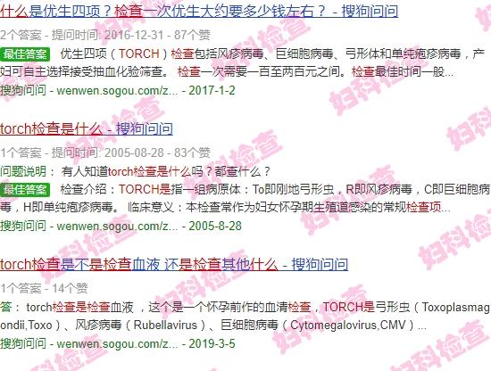 torch检查项目有哪些 - 汕头torch是什么检查项目
