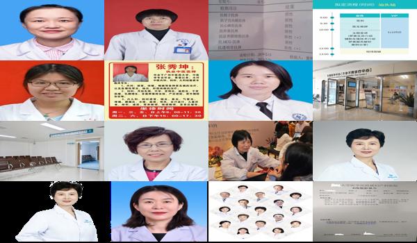  汕头不孕不育病例查询 - 汕头不孕不育病例