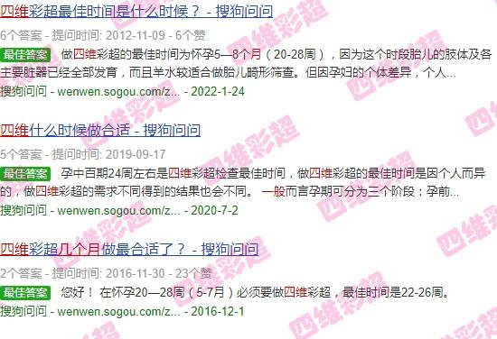 汕头四维一般几个月可以做啊 - 汕头四维一般几个月可以做