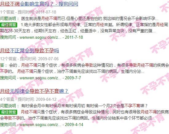 汕头月经不调导致不孕不育的医院 - 汕头月经不调导致不孕不育