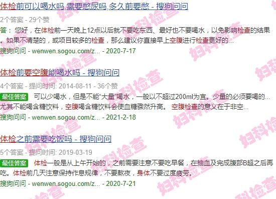汕头做身体检查要空腹吗多少钱 - 汕头做身体检查要空腹吗