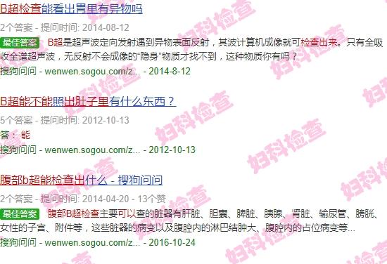 做b超能发现腹部塑料异物吗 - 汕头b超能不能检查出肚子里的塑料