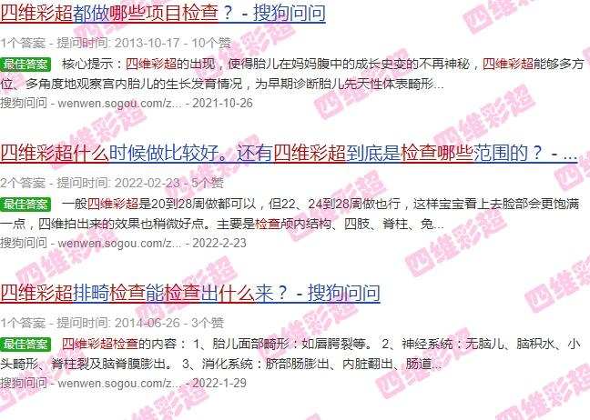 汕头四维彩超检查项目有哪些医院 - 汕头四维彩超检查项目有哪些