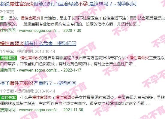 汕头慢性宫颈炎不孕不育医院 - 汕头慢性宫颈炎不孕