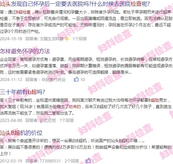 做b超能发现腹部塑料异物吗 - 汕头b超能不能检查出肚子里的塑料