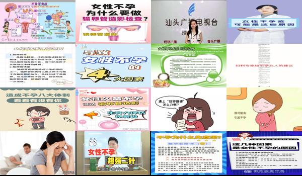  汕头不孕女性医院排名 - 汕头不孕女性