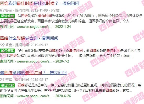 汕头市做四维哪个医院好 - 汕头四维几周做*佳时间