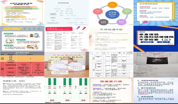  汕头不孕检查那些项目多少钱 - 汕头不孕检查那些项目