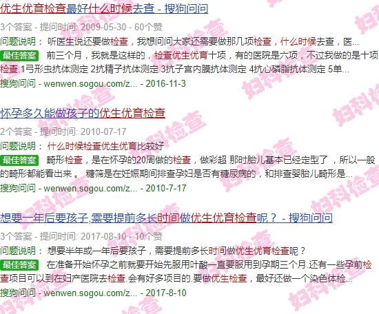 汕头优生优育什么时候检查*好 - 汕头优生优育什么时候检查