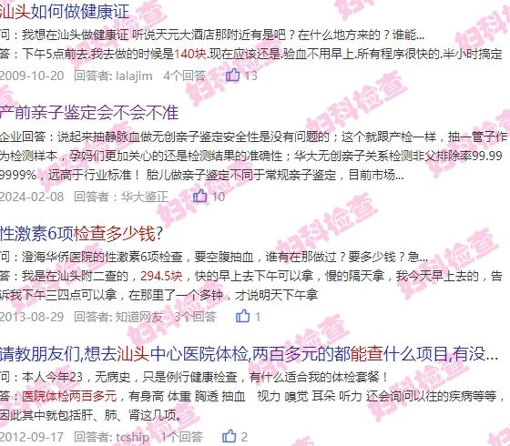 汕头抽血检查能查要多少钱一次 - 汕头抽血检查能查要多少钱