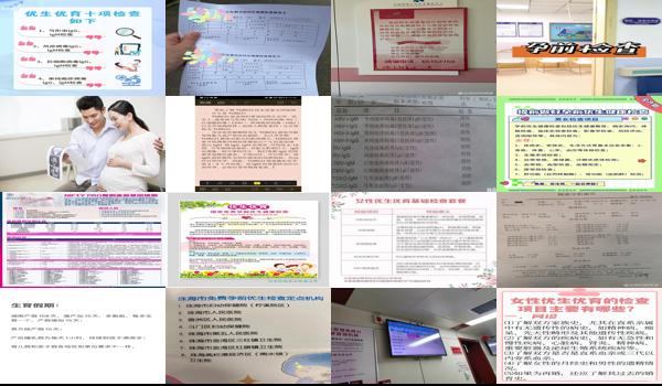  汕头优生优育什么时候检查最好 - 汕头优生优育什么时候检查