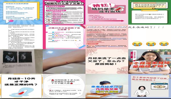  汕头月子月经没了又来了吗 - 汕头月子月经没了又来了