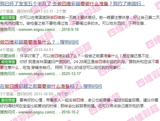 汕头市做四维哪个医院好 - 汕头要做四维需要准备什么