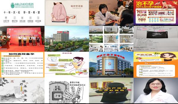 汕头去看不孕不育注意事项的医院 - 汕头去看不孕不育注意事项
