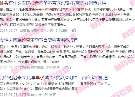 抽血查早孕同房后多久可以查 - 汕头血检查早孕同房多久可以查