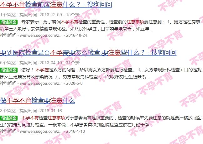 汕头去看不孕不育注意事项的医院 - 汕头去看不孕不育注意事项
