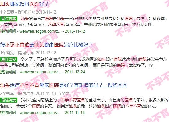 汕头市不育不孕症医院哪家好 - 汕头市不育不孕症医院