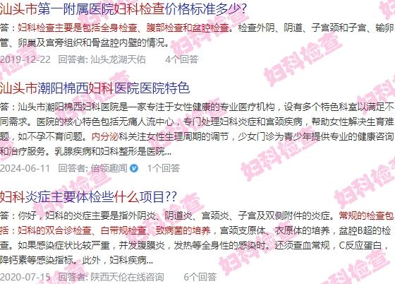 汕头检查妇科是检查哪科的 - 汕头检查妇科是检查哪科