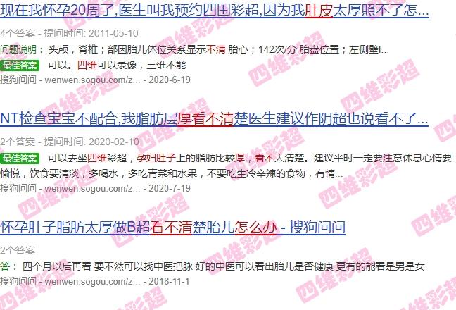 孕妇肚皮太厚四维看不清部分 - 汕头孕妇肚皮厚看不清四维怎么办