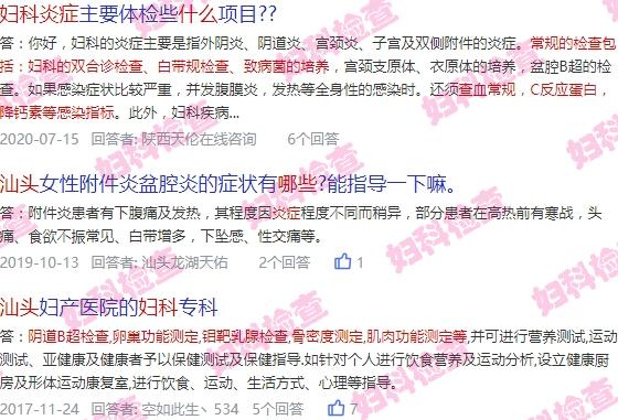 汕头妇科检查好不好 - 汕头妇科炎症怎么检查什么