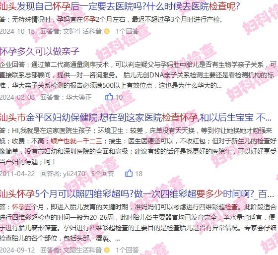 汕头怀孕去检查要多少钱呢医生 - 汕头怀孕去检查要多少钱呢