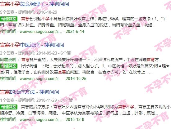 宫寒不育 - 汕头宫寒不孕怎么办