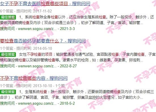 汕头查不孕不育哪家医院好 - 汕头不孕要检查哪些项目