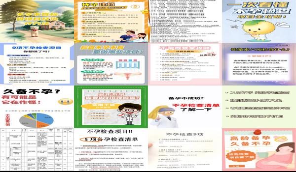  汕头查不孕不育哪家医院好 - 汕头不孕要检查哪些项目
