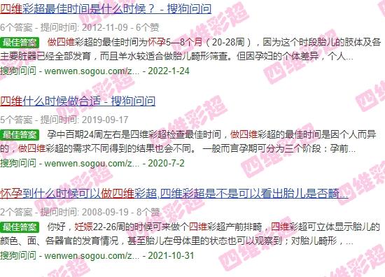 汕头怀孕几个月做四维彩超 - 汕头怀孕几个月做四维