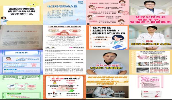  盆腔炎会影响不孕吗 - 汕头盆腔炎会导致不孕吗