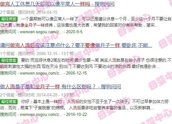 汕头做完人流要像坐月子一样吗多少钱 - 汕头做完人流要像坐月子一样吗