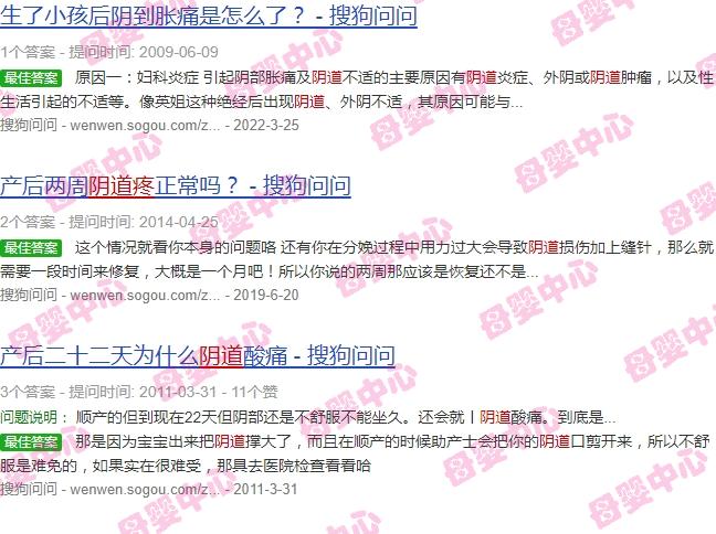 月子期间阴部痛 - 汕头月子内阴道痛