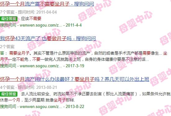 漳州怀孕一个月打胎 - 汕头怀孕一个月打掉要不要做月子