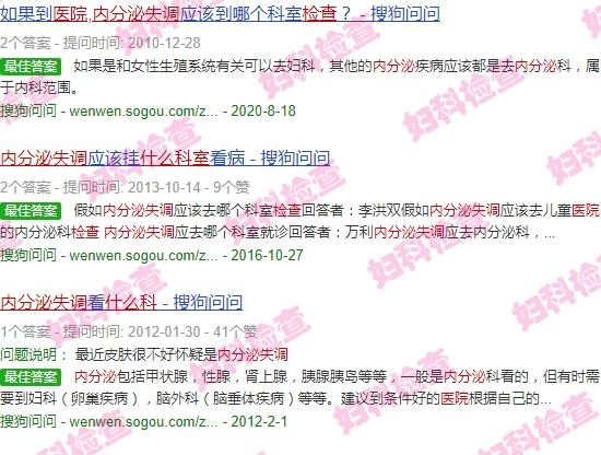 汕头内分泌失调去医院检查什么科室 - 汕头内分泌失调去医院检查什么科