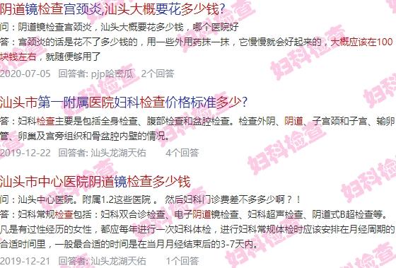 汕头中心医院妇科检查多少钱 - 到汕头中心医院检查阴道大概多少钱