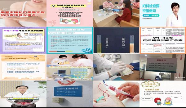  汕头无痛人流检查用空腹吗多少钱 - 汕头无痛人流检查用空腹吗